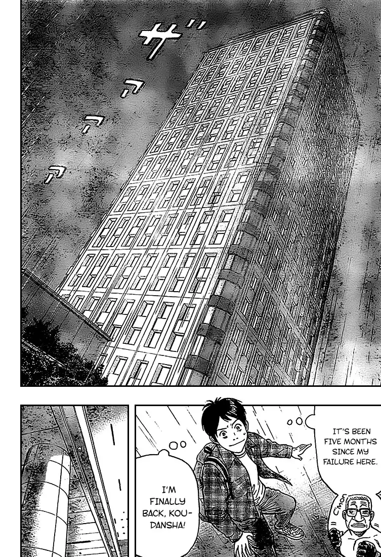 Rin (HAROLD Sakuishi) Chapter 3 25